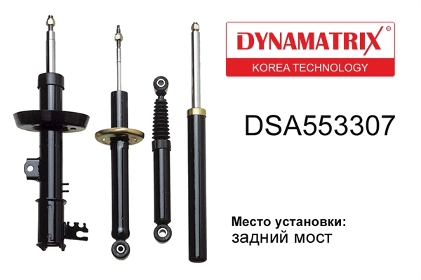 Амортизатор подвески газ