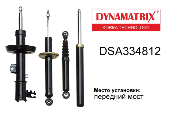 Амортизатор подвески
