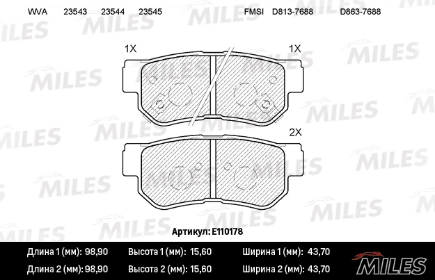 Колодки тормозные MILES E110178