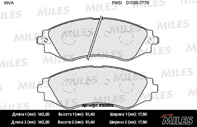 Колодки тормозные MILES E100012