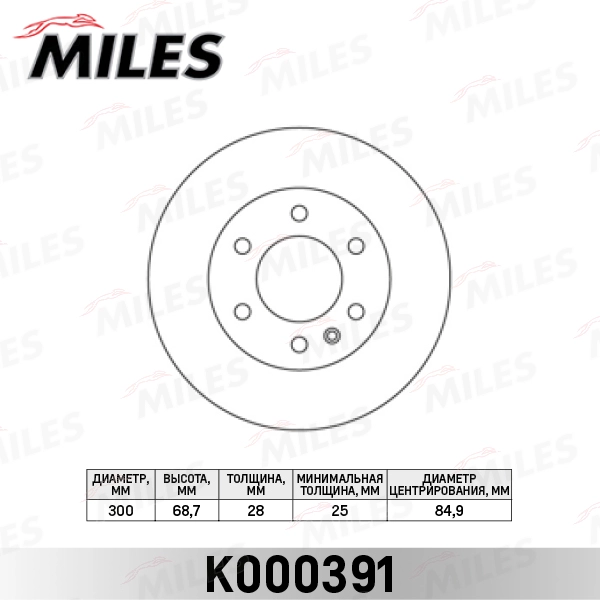 Тормозной диск MILES K000391