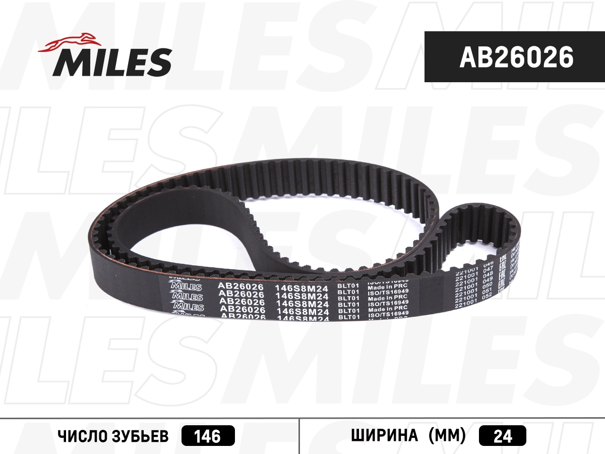 Зубчатый ремень MILES AB26026
