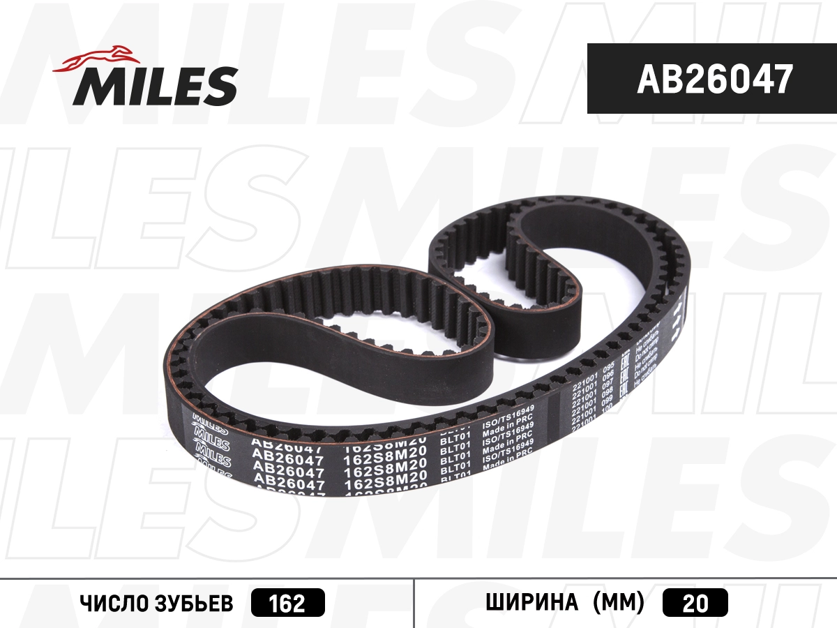 Зубчатый ремень MILES AB26047