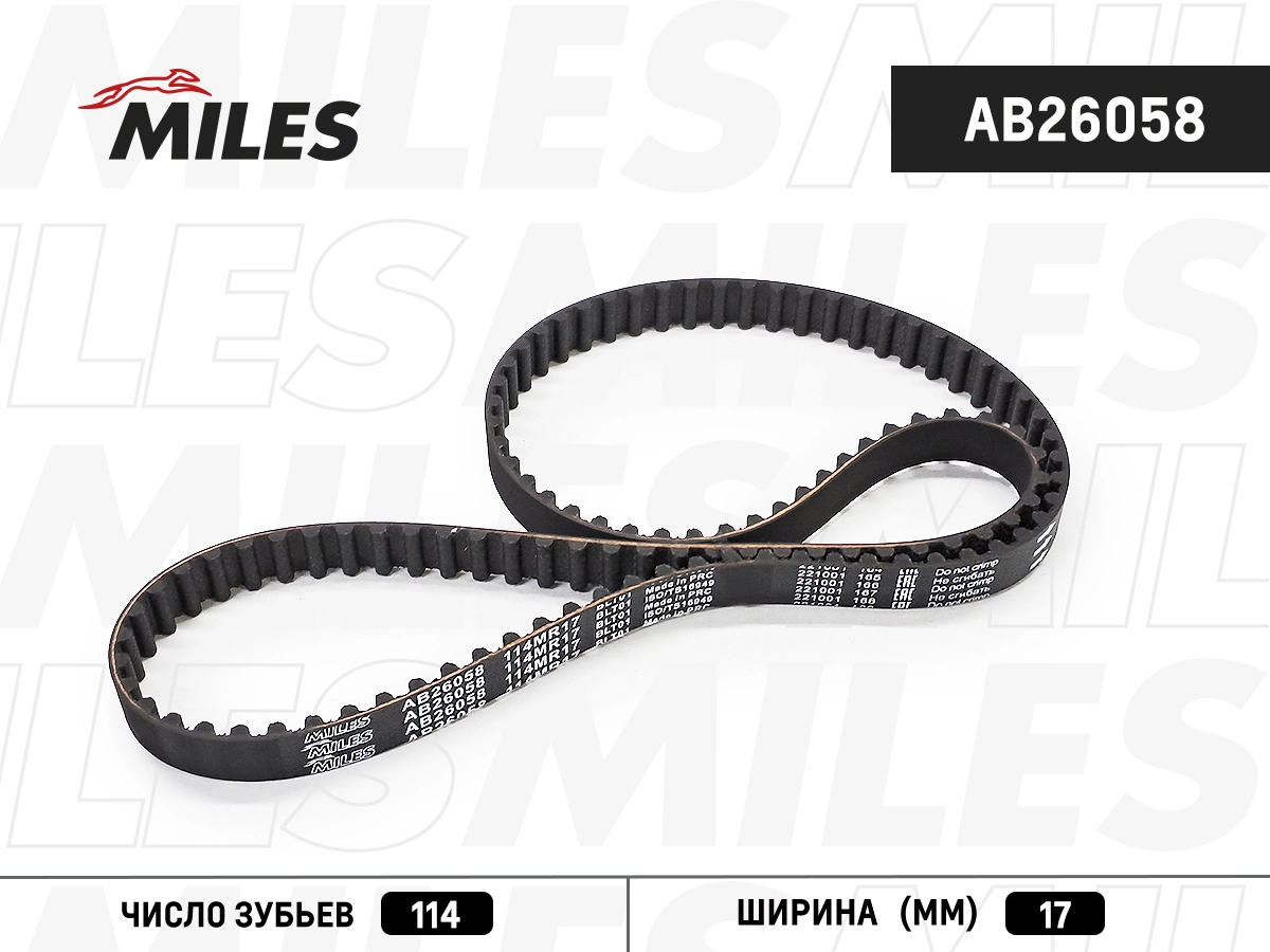 Зубчатый ремень MILES AB26058