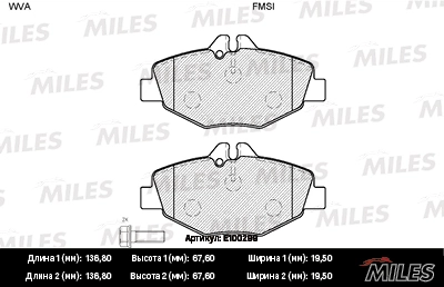 Комплект тормозных колодок дисковый тормоз MILES E100299