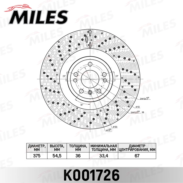 Тормозной диск MILES K001726