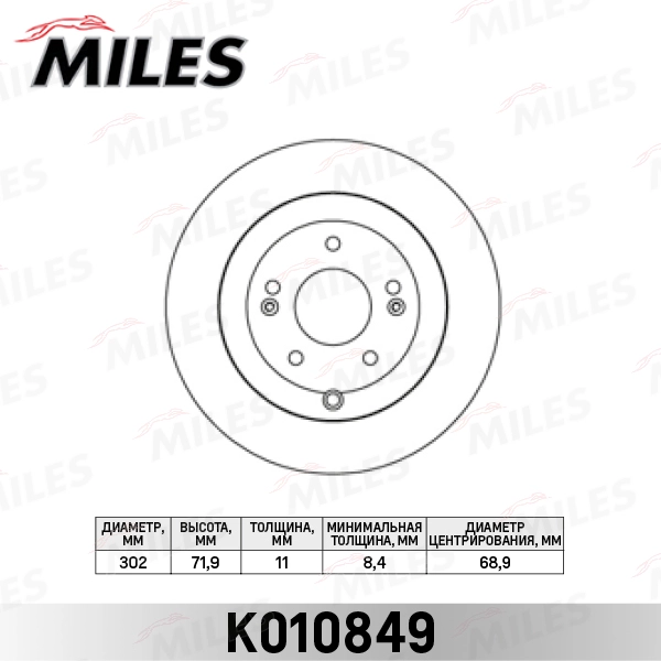 Тормозной диск MILES K010849
