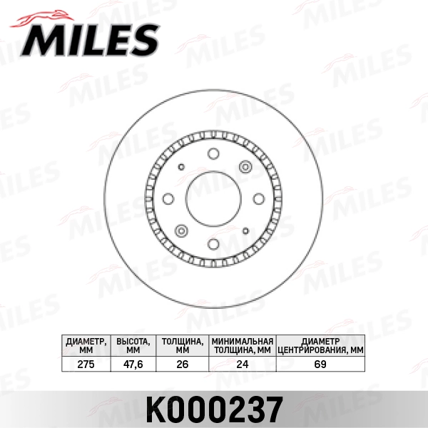 Тормозной диск MILES K000237