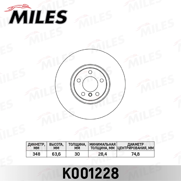 Тормозной диск MILES K001228