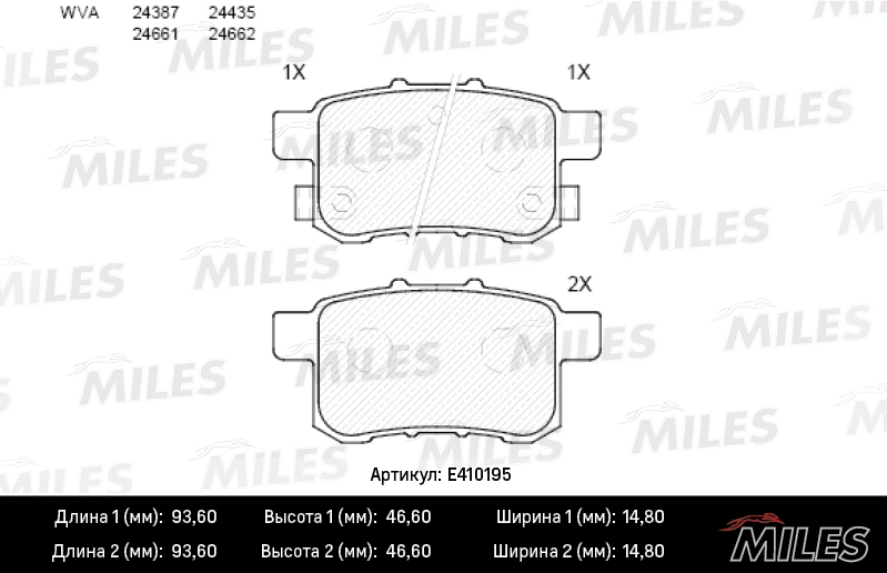 Комплект тормозных колодок дисковый тормоз MILES E410195