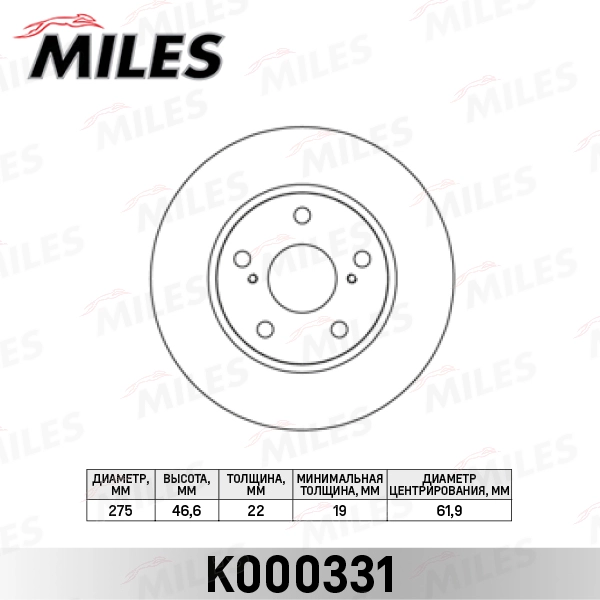 Тормозной диск MILES K000331