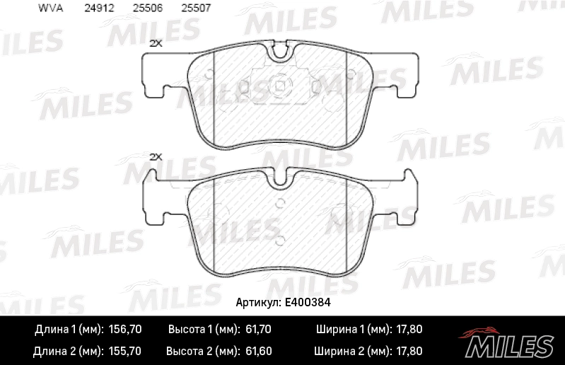 Комплект тормозных колодок дисковый тормоз MILES E400384