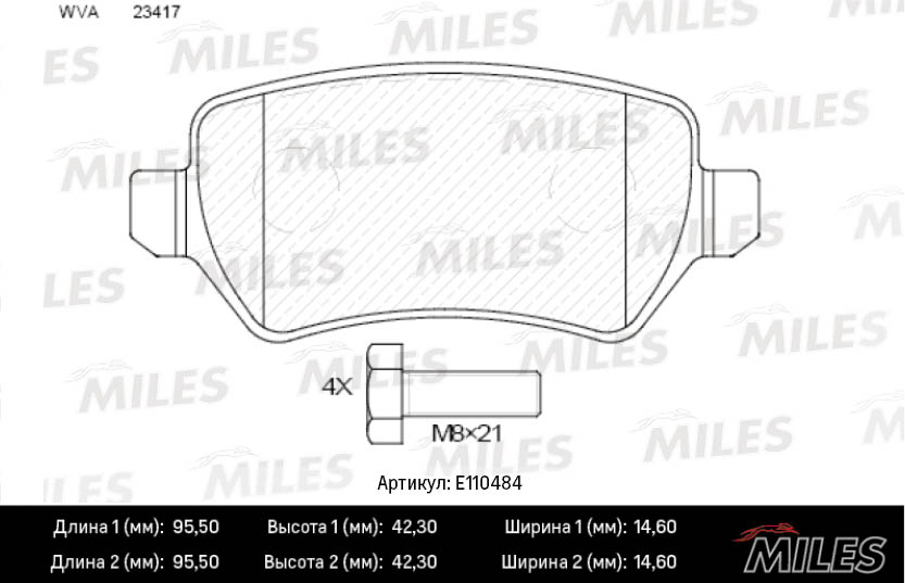Комплект тормозных колодок дисковый тормоз MILES E110484