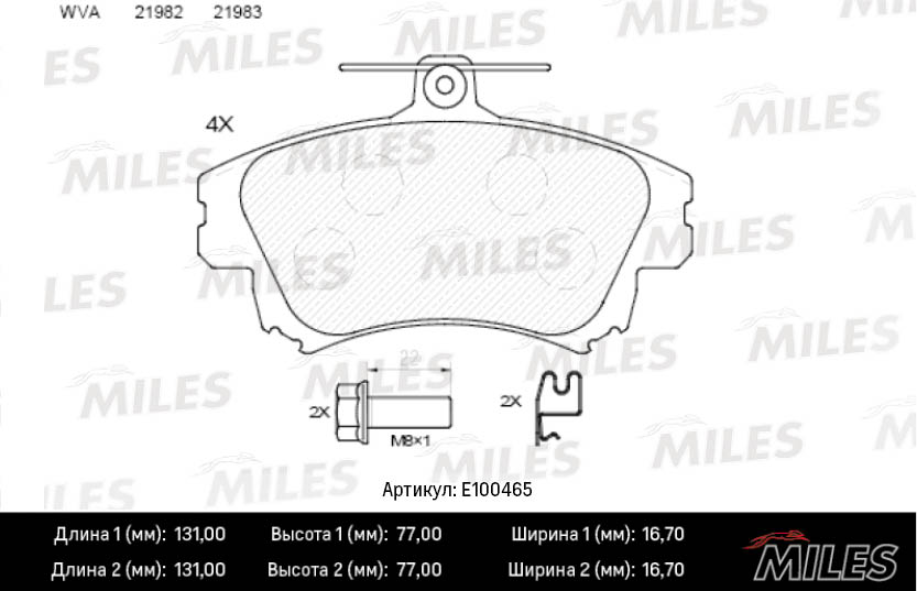 Комплект тормозных колодок дисковый тормоз MILES E100465
