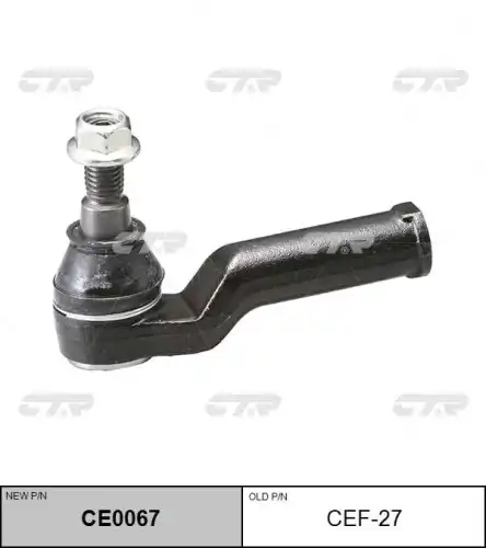 Ce0067 наконечник рулевой правый замена cef-27