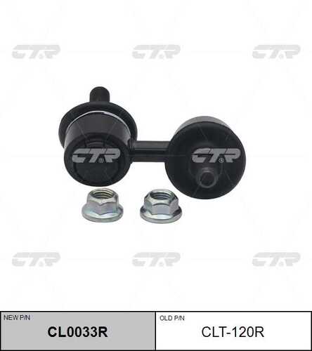 Cl0033r тяга стабилизатора переднего правая замена cld-1 CTR CL0033R