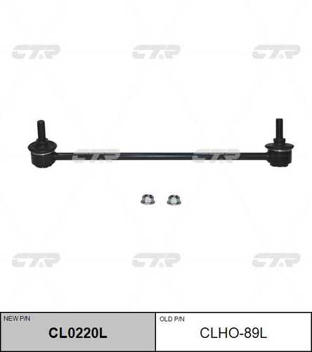 Cl0220l тяга стабилизатора переднего левая замена clho-89l