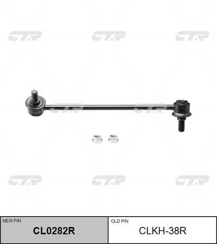 Тяга стабилизатора переднего правая CTR CL0282R