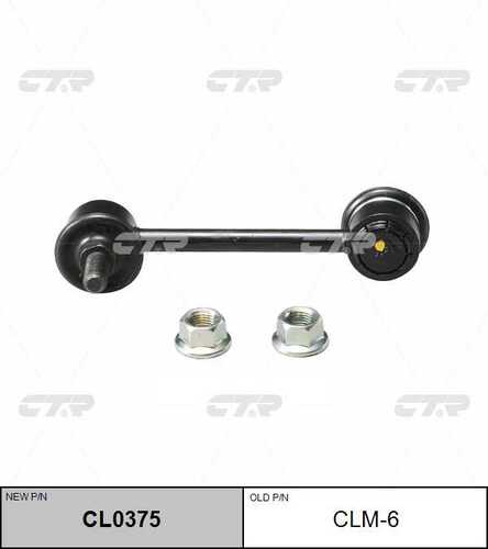 Тяга стабилизатора CTR CL0375