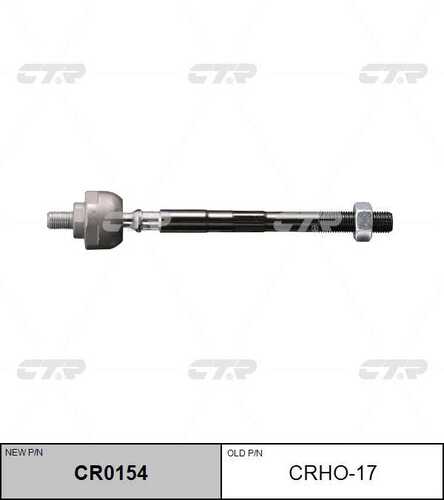 Тяга рулевая CTR CR0154