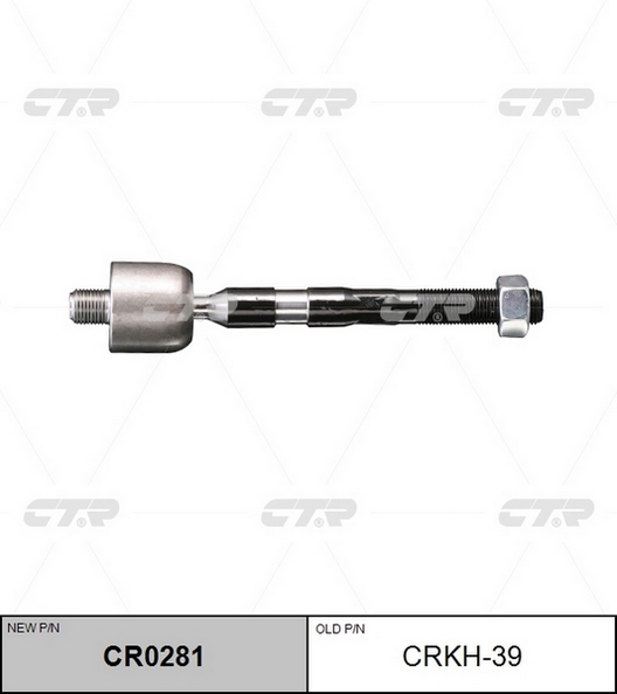 Тяга рулевая CTR CR0281