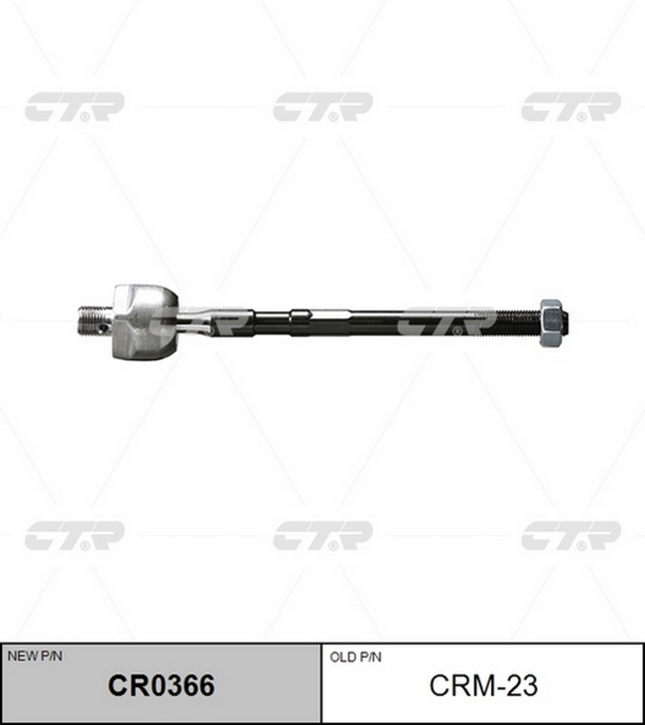 Тяга рулевая CTR CR0366