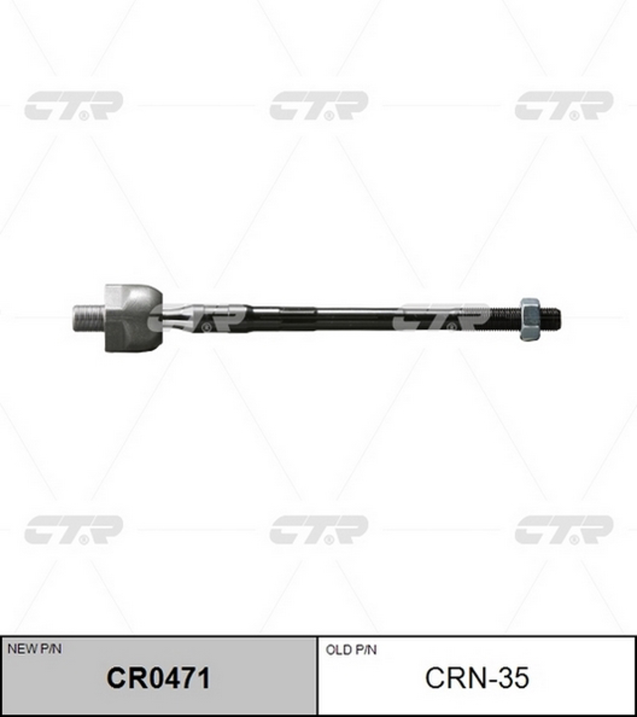 Тяга рулевая CTR CR0471