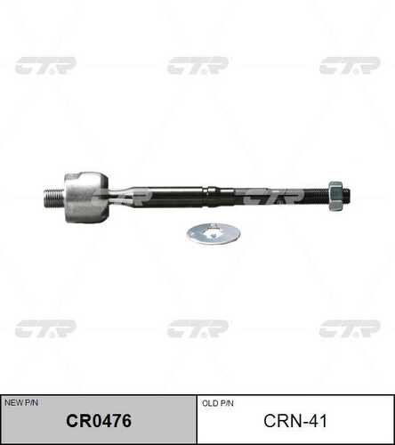 Тяга рулевая CTR CR0476
