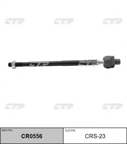 Тяга рулевая suzuki sx4 s-cross (jy) 13- vitara (ly) 15- CTR CR0556