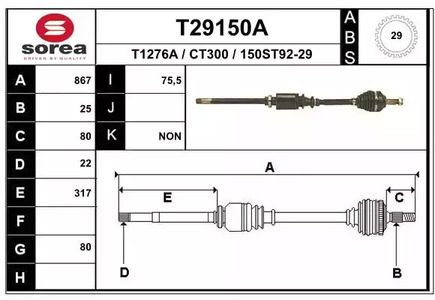 Приводной вал EAI T29150A