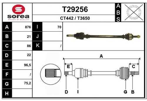 Полуось psa 301 c-elysee 1.6vti 115 ec5 правая мкпп EAI T29256