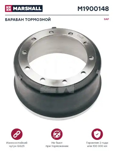 Тормозной барабан