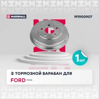 Тормозной барабан