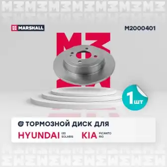 Тормозной диск