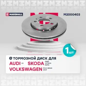 Тормозной диск