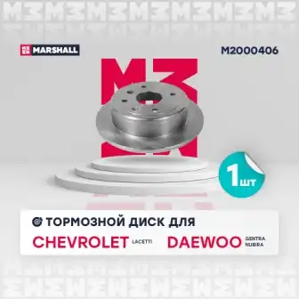 Тормозной диск