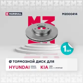 Тормозной диск