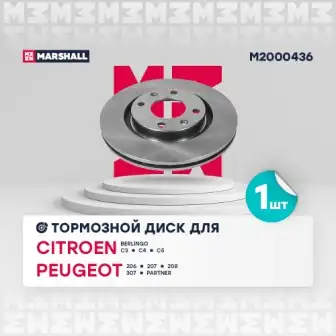 Диск тормозной
