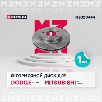 Тормозной диск