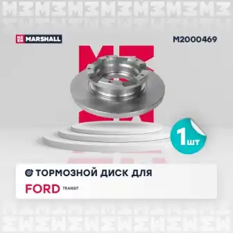 Тормозной диск
