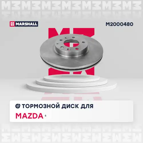 Диск тормозной