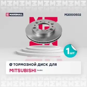 Тормозной диск