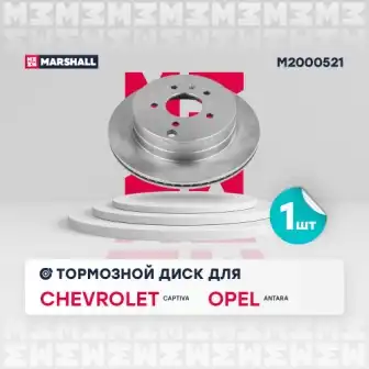 Диск тормозной