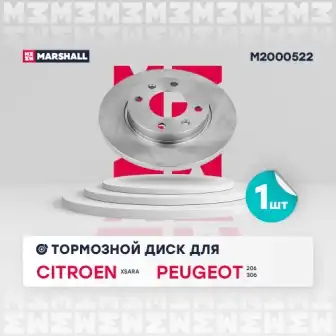 M2000522 диск тормозной передн.