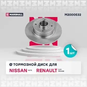 M2000532 диск тормозной задн.