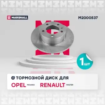 Диск тормозной