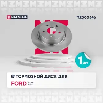 M2000546 диск тормозной задн.