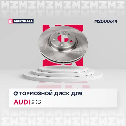 Тормозной диск