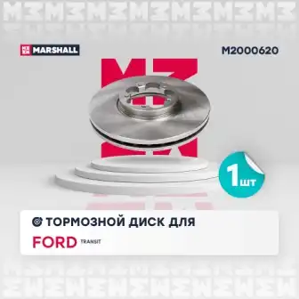 M2000620 диск тормозной передн.