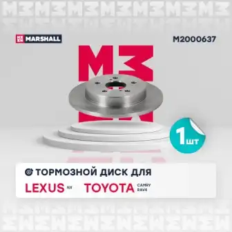 Тормозной диск